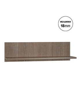 ΡΑΦΙ ΤΟΙΧΟΥ Fylliana Lumina 90 TOBACCO ΧΡΩΜΑ 90x24x20εκ