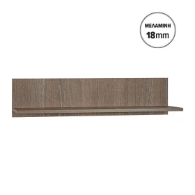 ΡΑΦΙ ΤΟΙΧΟΥ Fylliana Lumina 120 TOBACCO ΧΡΩΜΑ 120x24x20εκ