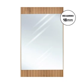 ΚΑΘΡΕΦΤΗΣ ΤΟΙΧΟΥ Fylliana Alicante NATURAL CANELLA STRADA ΧΡΩΜΑ 47x1,8x80εκ